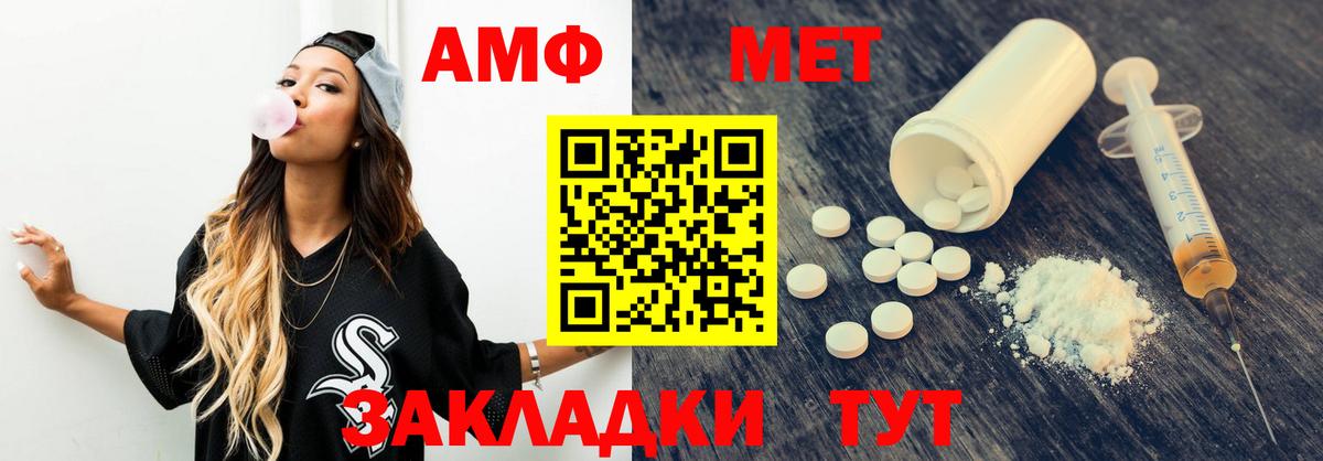 MEGA ТОР  АМФ  Вход с VPN  АМФЕТАМИН Premium  Уссурийск 