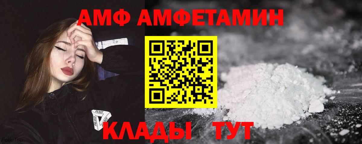 АМФ VHQ Уссурийск