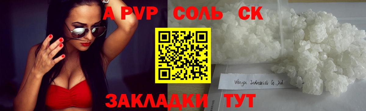 Alfa_PVP  Alpha PVP VHQ  Альфа ПВП кристаллы  Уссурийск  Вход с VPN  A PVP мука 