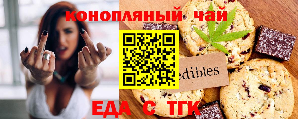 Уссурийск  Canna-Cookies конопля  Вход с VPN 