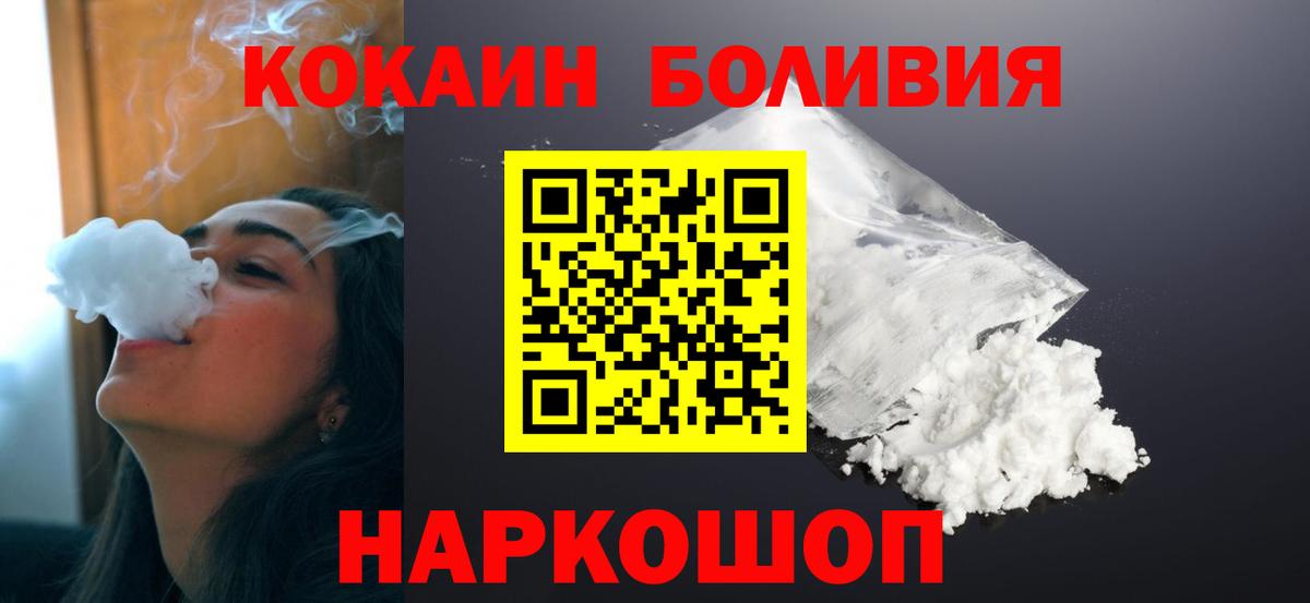 COCAIN 97% Уссурийск