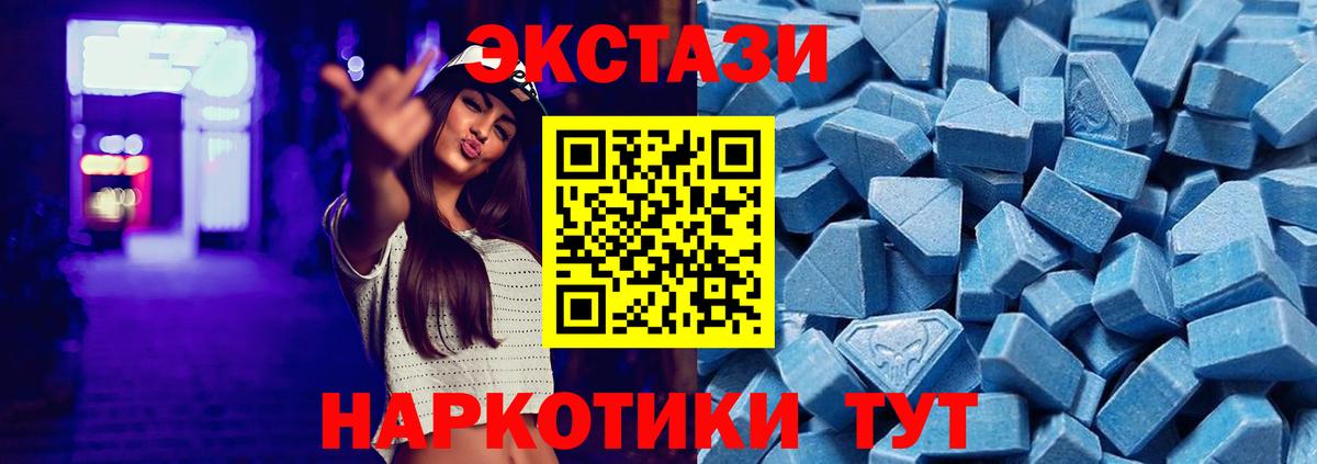 Уссурийск  ЭКСТАЗИ таблы  Экстази  MEGA ТОР  Вход с VPN  Ecstasy VHQ 