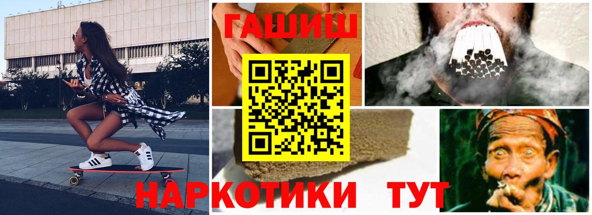 Уссурийск  ГАШИШ гарик  Вход с VPN  Гашиш  Гашиш Premium 