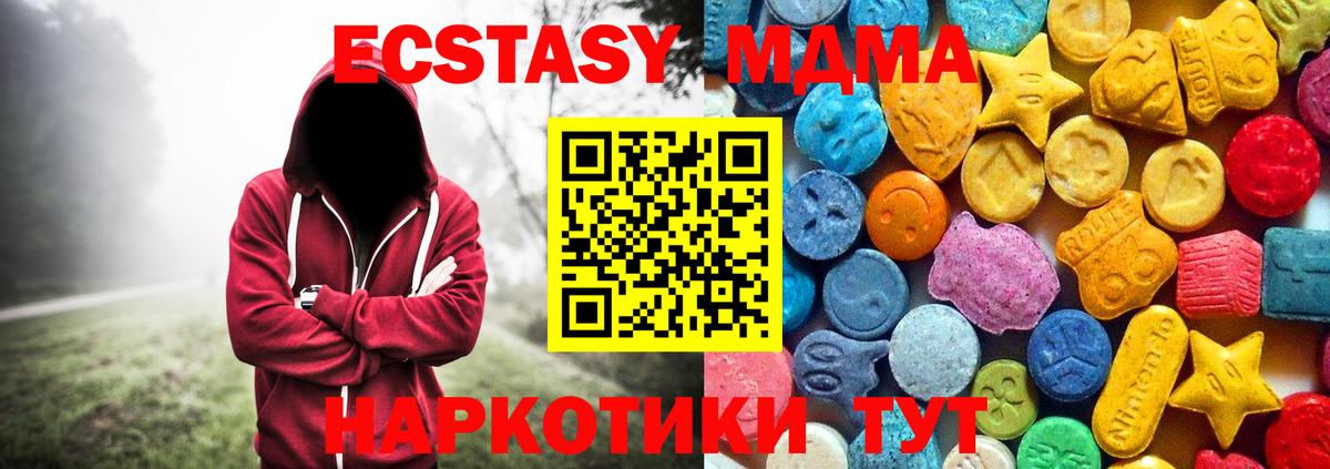 Уссурийск  MDMA кристаллы  Вход с VPN 