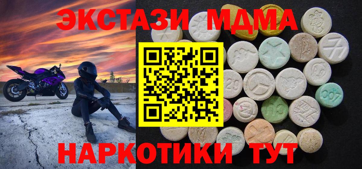 МДМА crystal Уссурийск