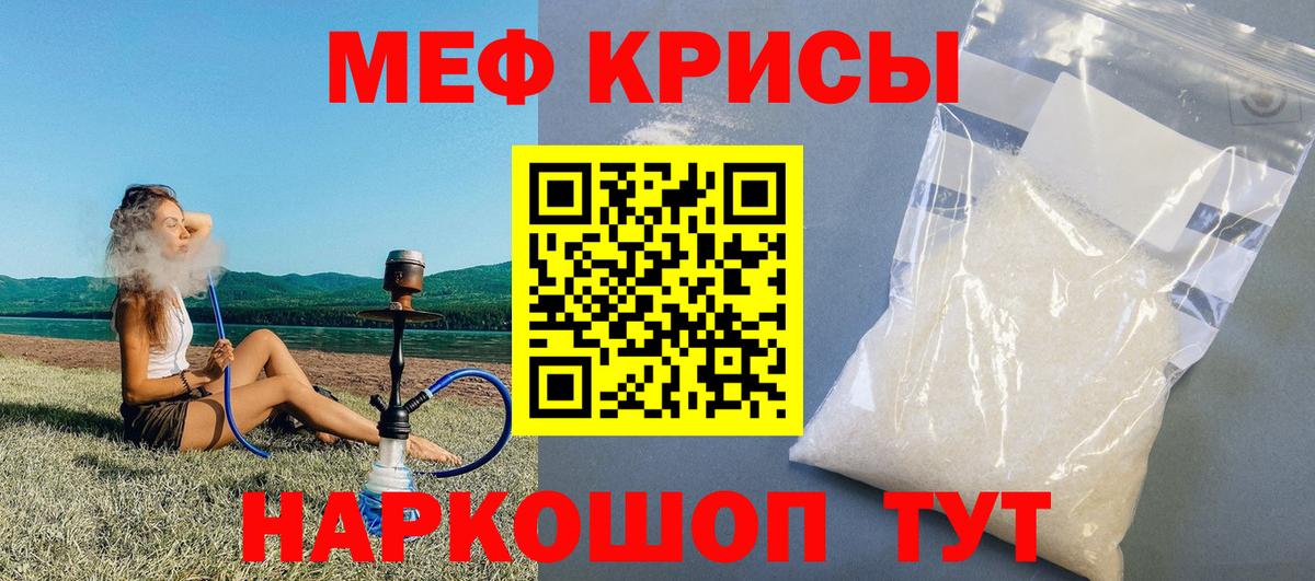 Меф мука Уссурийск