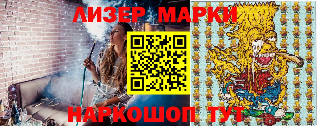 Марки 25I-NBOMe 1500мкг Уссурийск