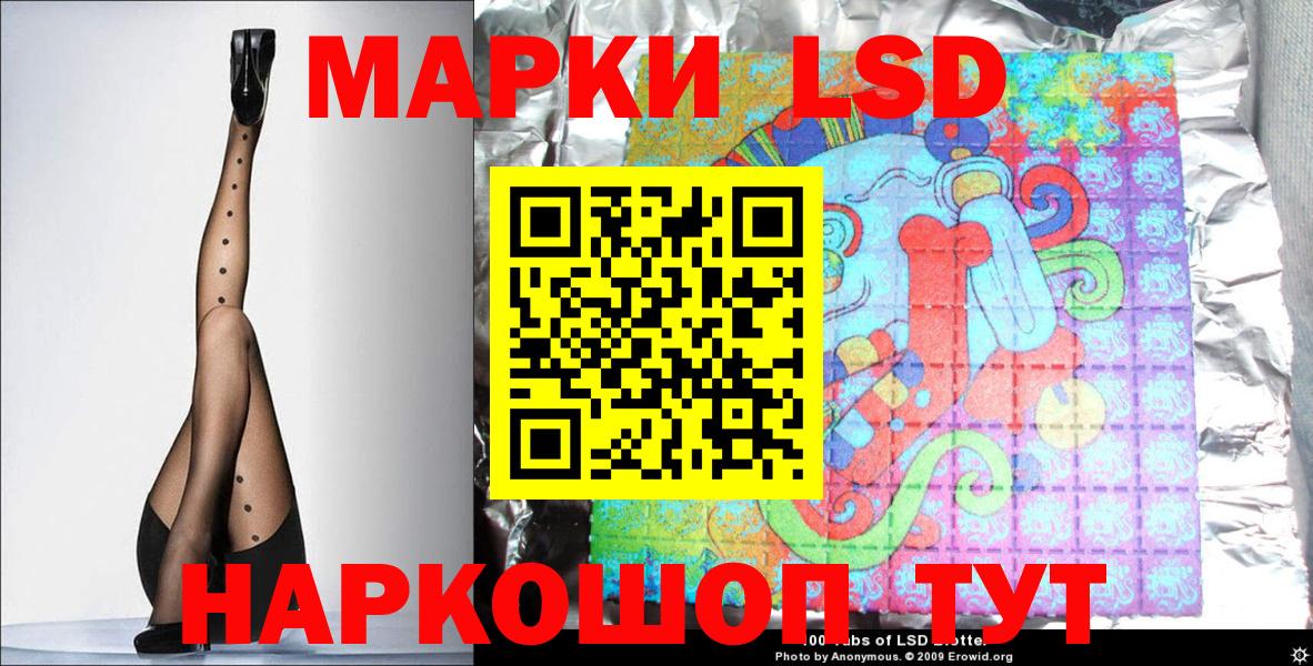 Наркотические марки 1500мкг  Наркотические марки  купить наркотик  Наркотические марки 1500мкг  Вход с VPN  Уссурийск 