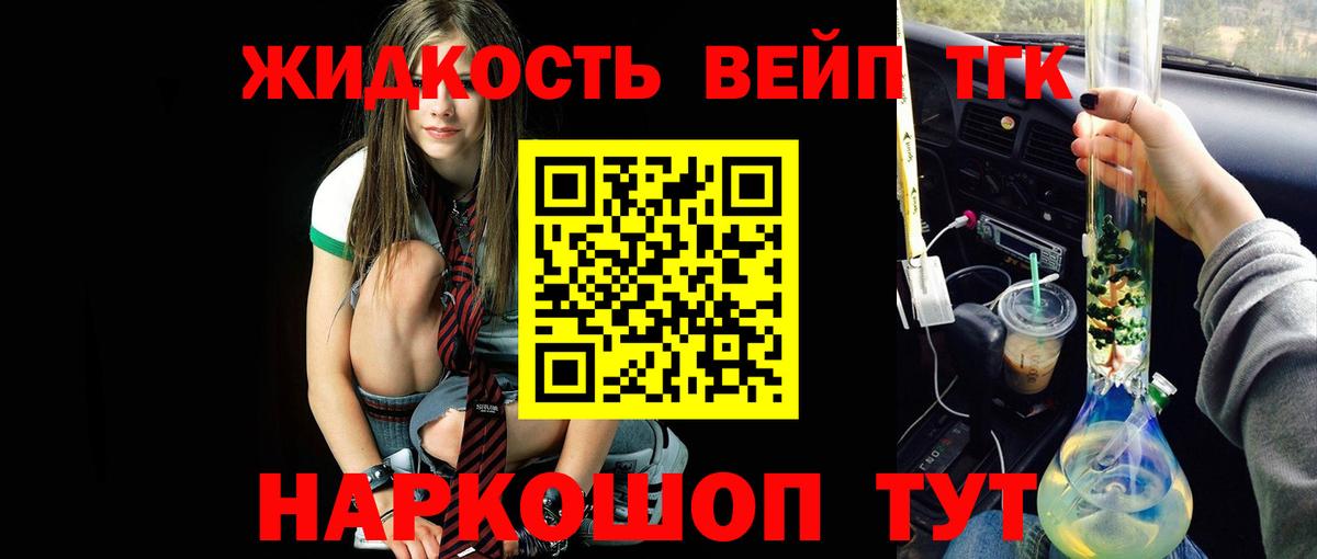 Дистиллят ТГК Wax Уссурийск