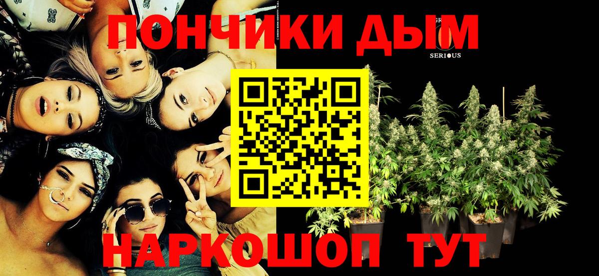 Конопля планчик Уссурийск