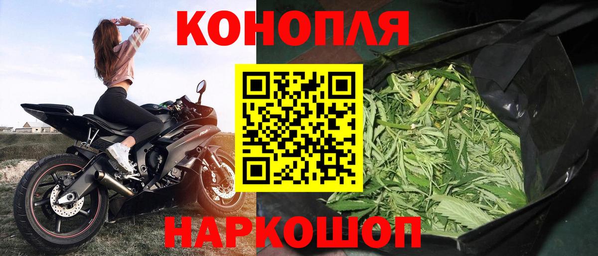 Бошки Шишки семена  МАРИХУАНА индика  Уссурийск  Вход с VPN 